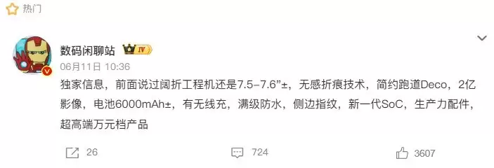 小米万元档新机曝光!定位超高端配置抢先看