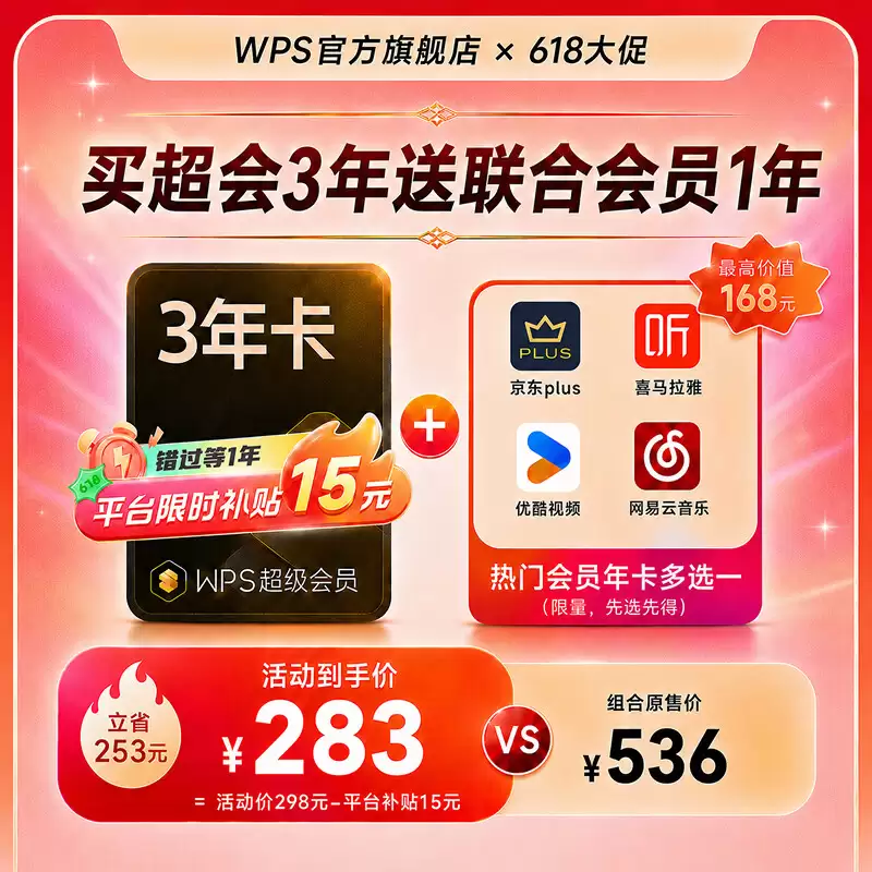 618 今晚 20:00 再加码：30 秒速读 6 月 14 日攻略，22000Pa 洗地机 529 元低过闲鱼