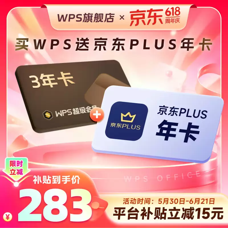 618 今晚 20:00 再加码：30 秒速读 6 月 14 日攻略，22000Pa 洗地机 529 元低过闲鱼