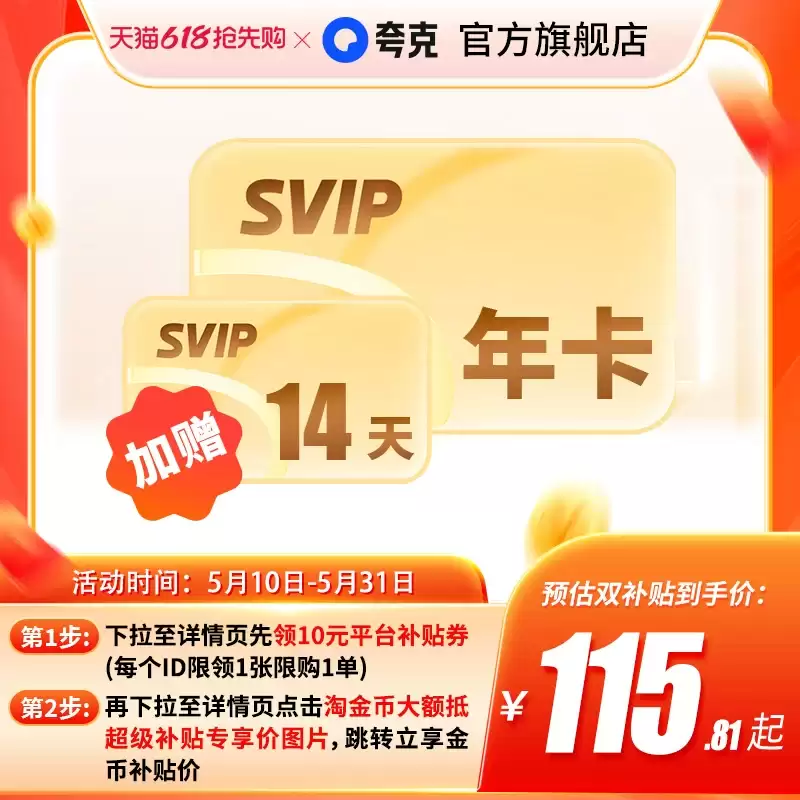 618 今晚 20:00 再加码：30 秒速读 6 月 14 日攻略，22000Pa 洗地机 529 元低过闲鱼