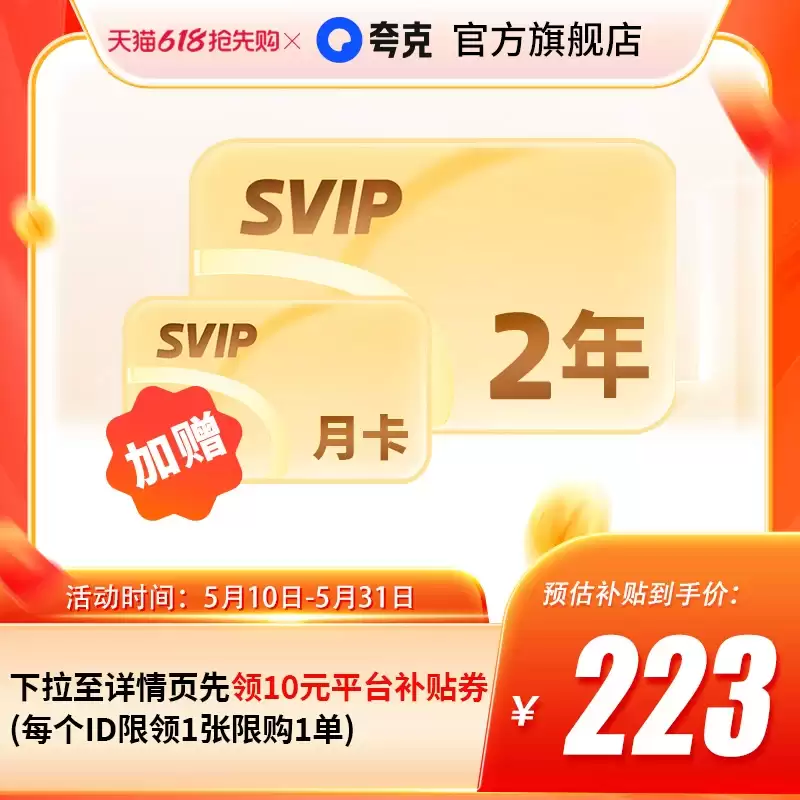 618 今晚 20:00 再加码：30 秒速读 6 月 14 日攻略，22000Pa 洗地机 529 元低过闲鱼