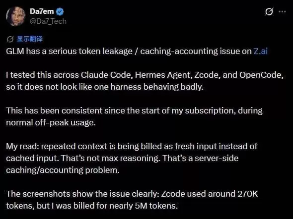 Token去哪了？大量用户质疑智谱GLM：存在词元泄露和缓存计费问题