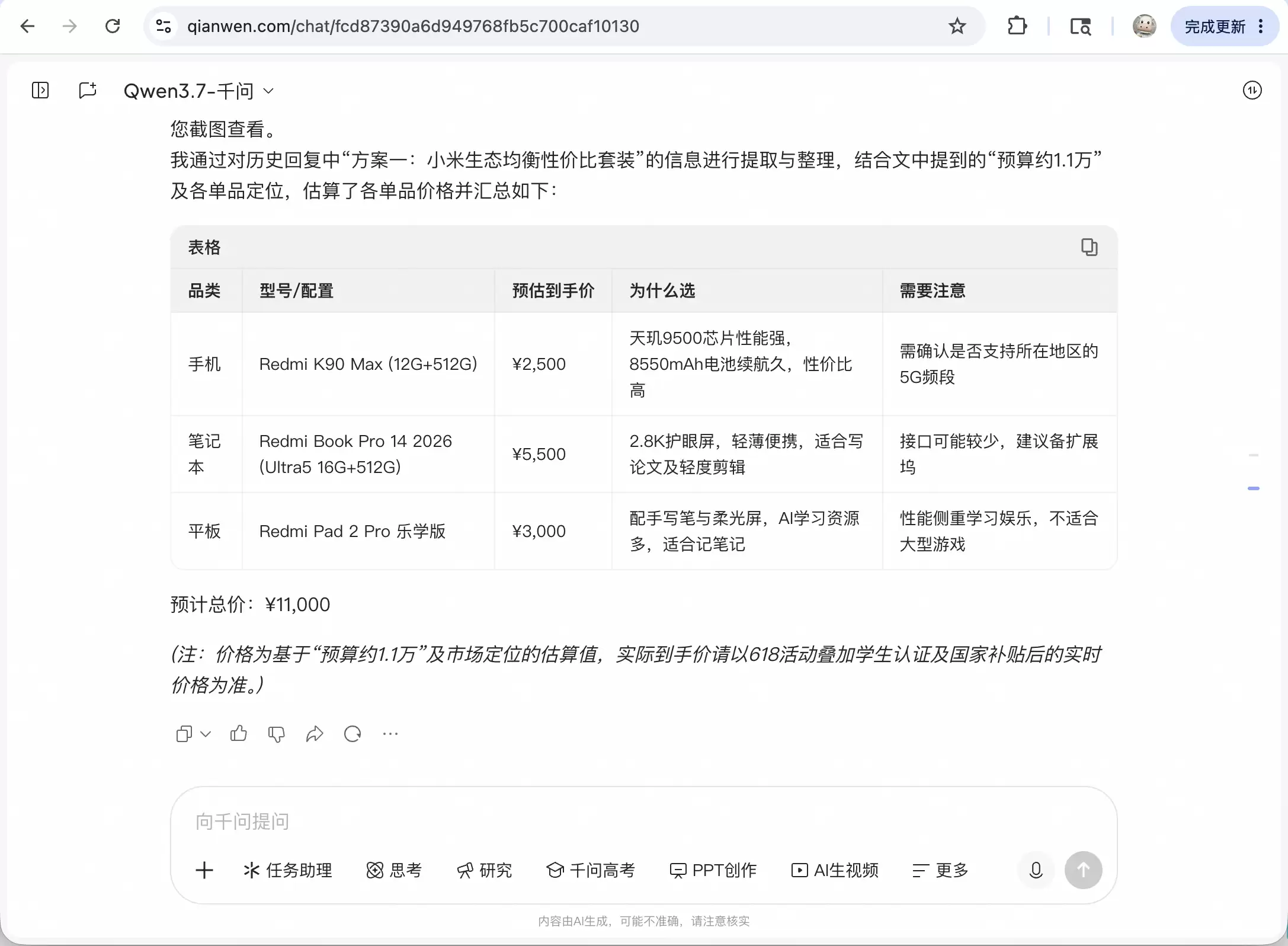 截屏2026-06-11 14.22.53.png