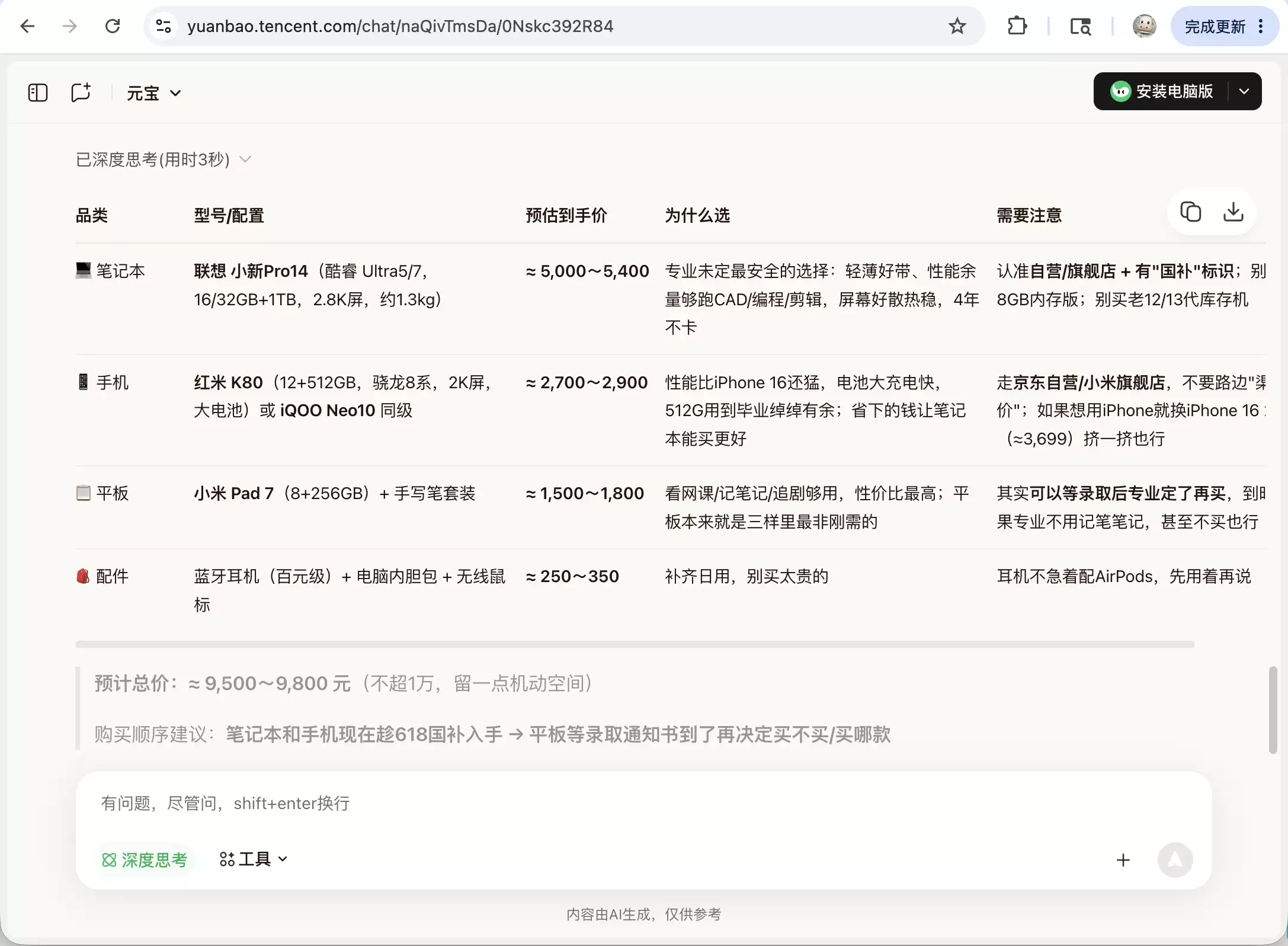 截屏2026-06-11 14.23.01.png