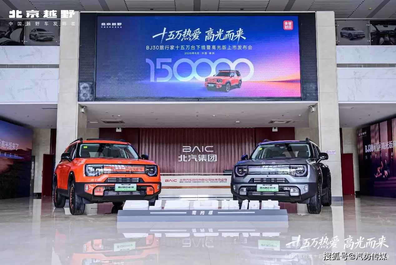 央视见证！BJ30旅行家15万公里拆车，揭秘中国轻越野SUV品质密码