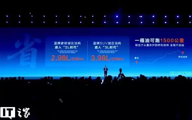 长安汽车总经理赵非：长安蓝鲸超擎混动已经在量产中