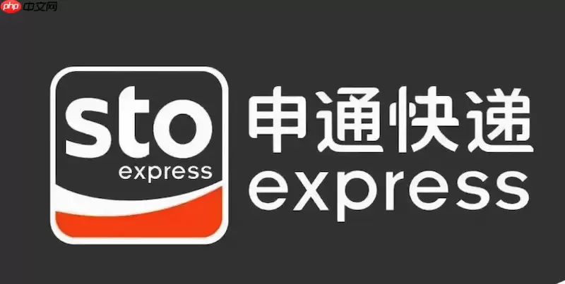 申通单号查询官方入口 申通快递官网查快递入口
