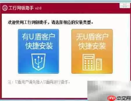 彻底删除工行防钓鱼软件方法