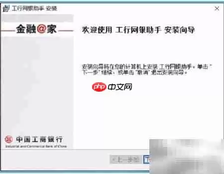 彻底删除工行防钓鱼软件方法
