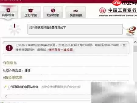 彻底删除工行防钓鱼软件方法
