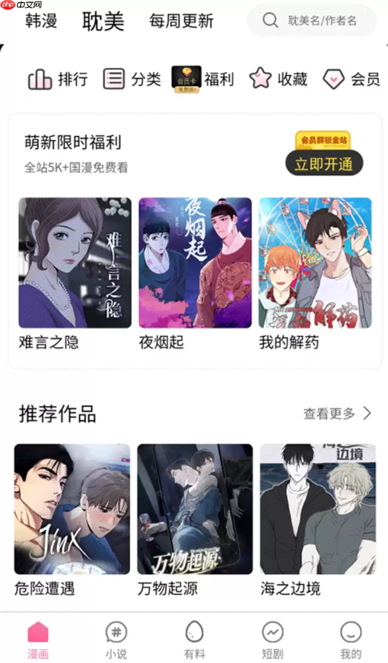 蛙漫2(台版)官网入口 蛙漫2(台版)正版链接推荐