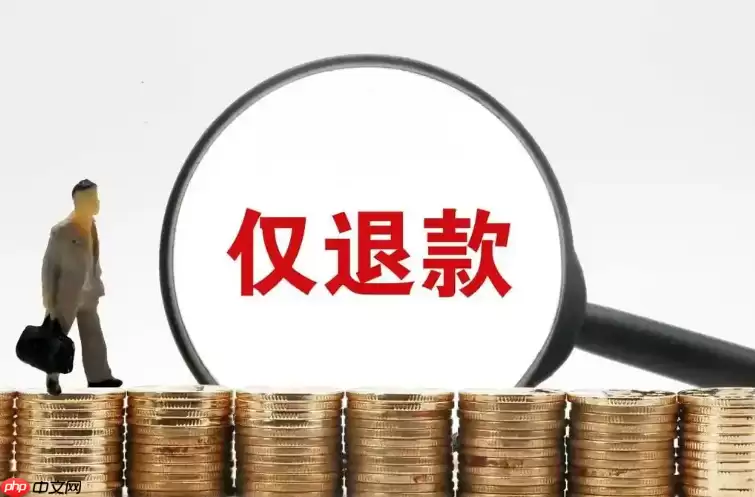 如何申请淘宝退款让平台介入?平台介入是否可靠?是比较可靠的!