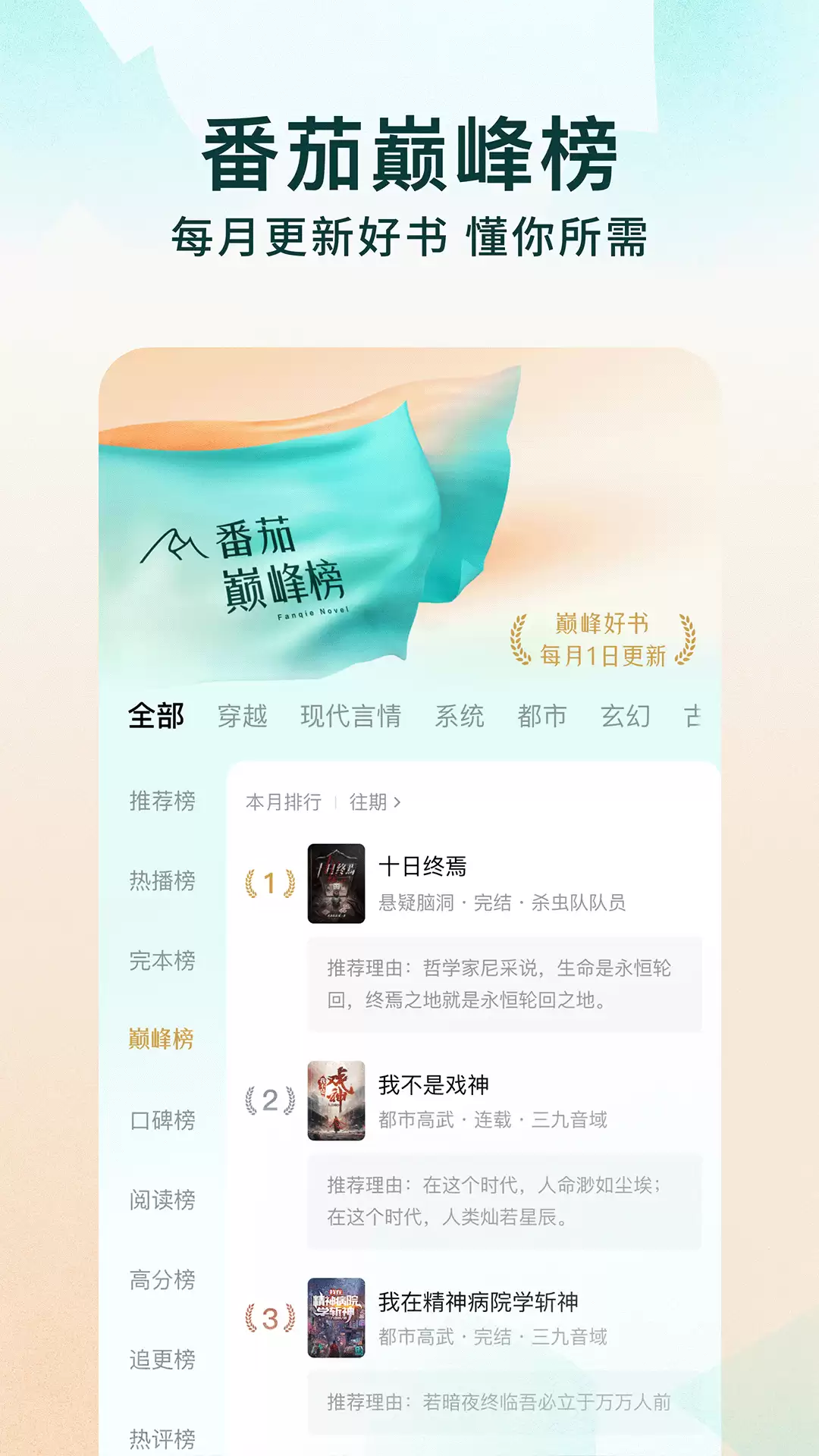 免费看书app推荐 免费的看书软件有吗