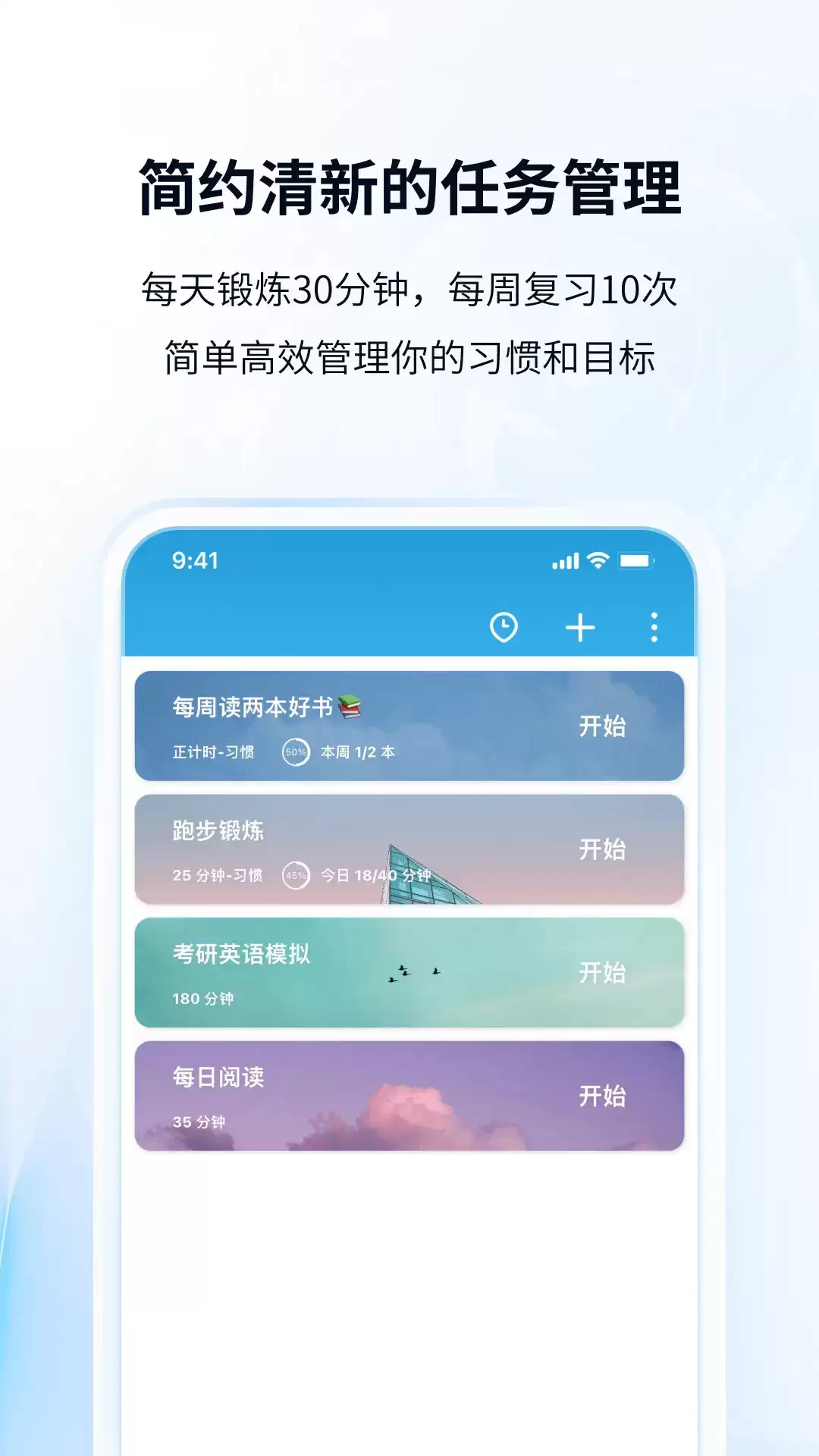 算分钟时间的软件推荐 算分钟时间的软件有哪些