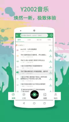 DJ音乐盒app如何使用