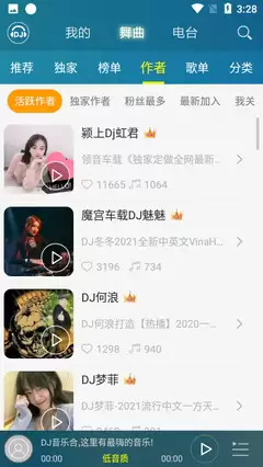 DJ音乐盒app如何使用