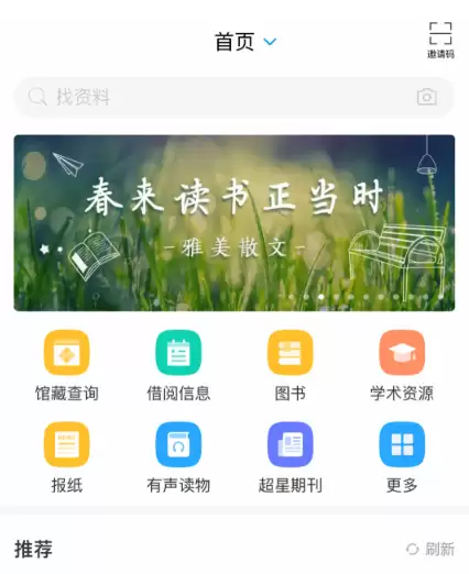 国家免费读书app下载推荐 免费读书app有哪些