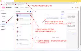 小红书怎么发送私信聊天