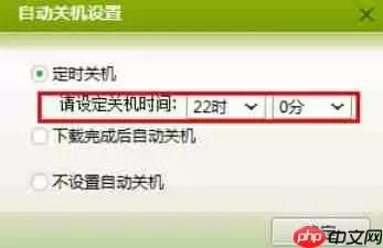 Win7自动关机命令怎么设置和取消?