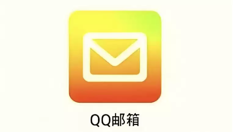QQ邮箱网页版首页登录链接_QQ邮箱官网入口地址汇总