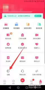 店长直聘打招呼语怎么设置