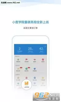 小度app怎么进行家长验证