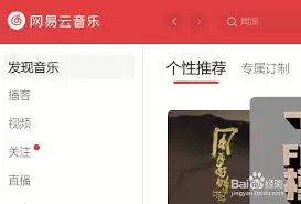 网易云音乐怎么导入本地音乐并同步到云端保存