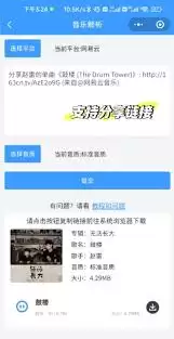 网易云音乐怎么导入本地音乐并同步到云端保存