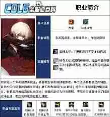 DNF剑宗115级如何加点 剑宗115级加点攻略
