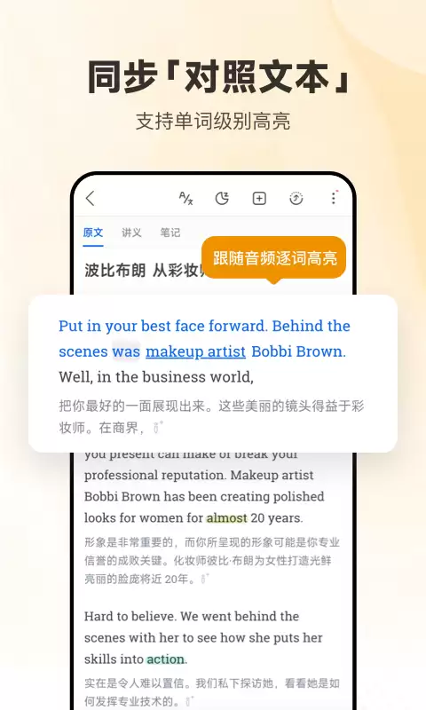 好用的每日英语听力app有哪些 功能全面的英语听力软件推荐