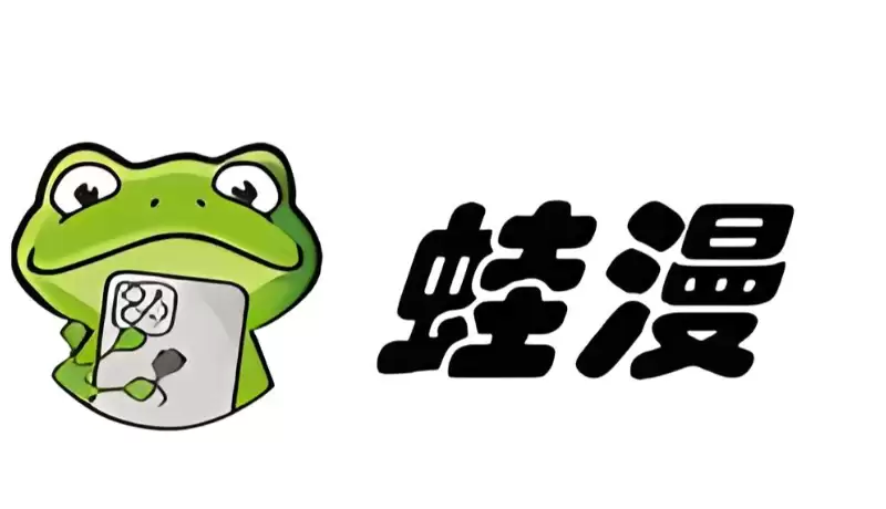 漫蛙官方网站入口 漫蛙漫画免费全集网址