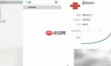 Mac 10.10实现iPhone通话
