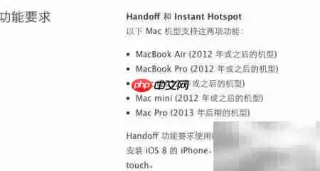 Mac 10.10实现iPhone通话
