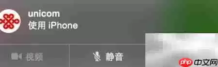 Mac 10.10实现iPhone通话