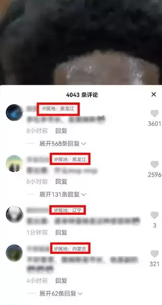 抖音ip地址在哪里 抖音查看账号IP属地步骤介绍