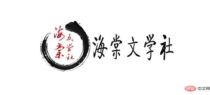 海棠線上文學城官网2025 海棠线上文学城网址不用登录