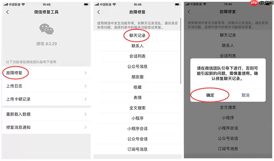 微信过期文件如何恢复查看