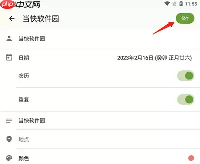 一叶日历如何导出全部日历事件