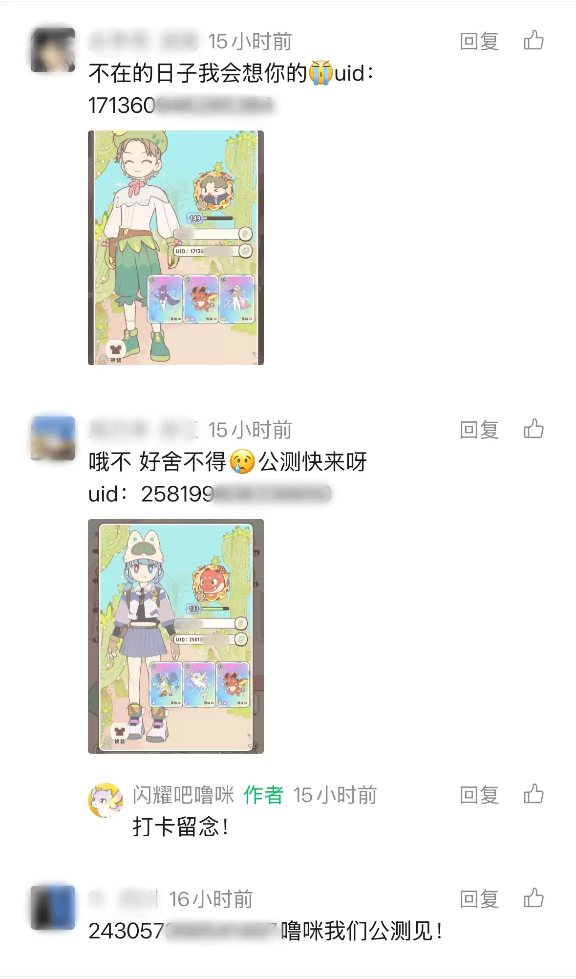 《闪耀吧！噜咪》闪耀测试落幕！官方爆料更多创新玩法规划