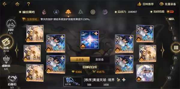 悠久之树合一天使讨灭战打法攻略