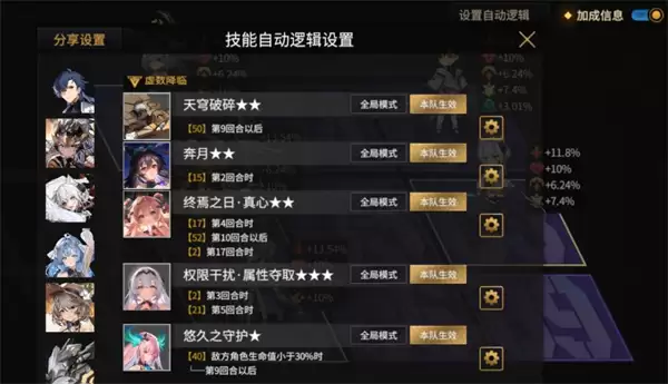 悠久之树合一天使讨灭战打法攻略