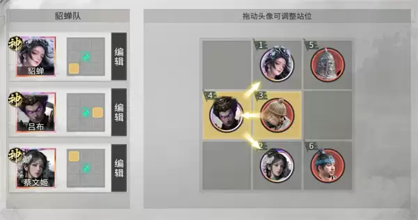 三国天下归心吕布追击队玩法攻略