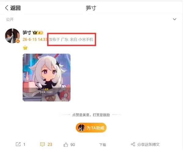 REDMI K90至尊版蓄势待发:骁龙8+同档最强风冷 彻底榨干芯片性能