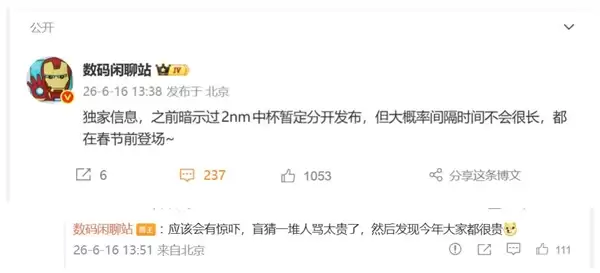 小米18标准版与Pro版分开发布:史上第一次 9月先发Pro