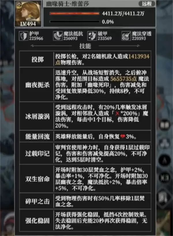 地下城堡4骑士与破碎编年史深渊845层攻略