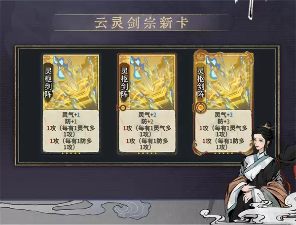 弈仙牌云灵剑宗新卡强势阵容搭配