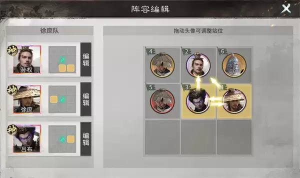 三国天下归心孙权吕布队玩法攻略
