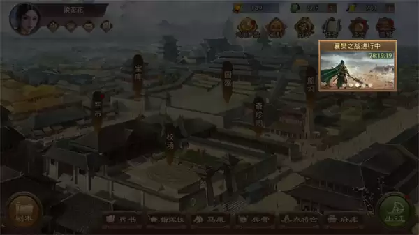 群雄时代新战役襄樊之战玩法介绍