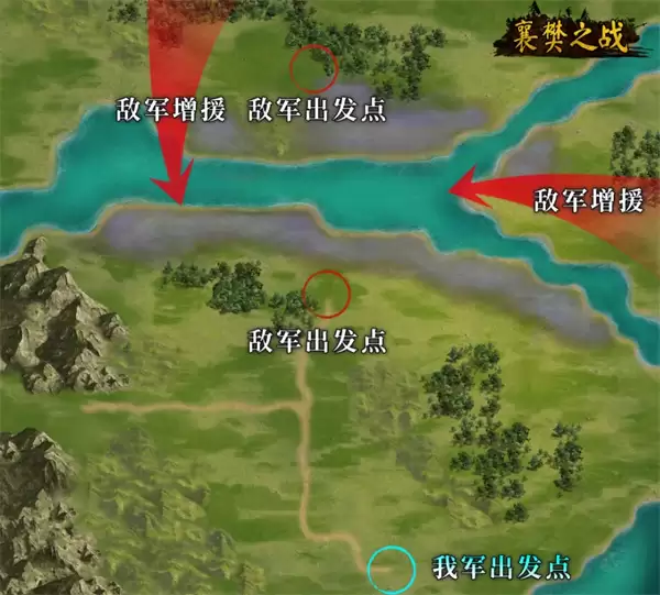 群雄时代新战役襄樊之战玩法介绍