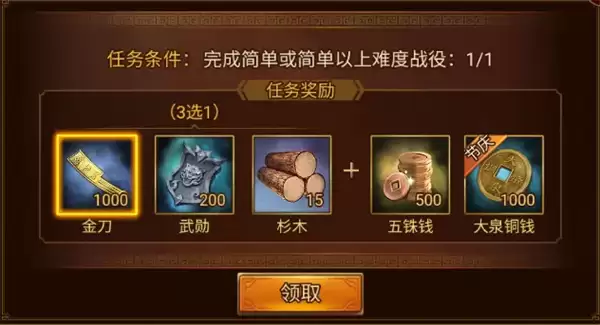 群雄时代新战役襄樊之战玩法介绍